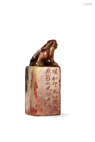 赵叔孺为蔡寿征刻  寿山石兽钮章 ZHAO SHURU SHOUSHAN STONE SEAL