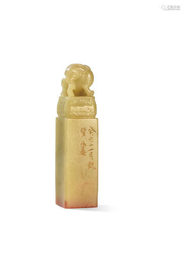 韩登安刻  寿山石羊钮章 HAN DENGAN SHOUSHAN STONE SEAL