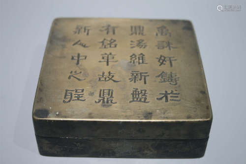 隶书铜墨盒