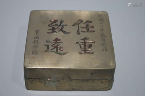 大字铜墨盒