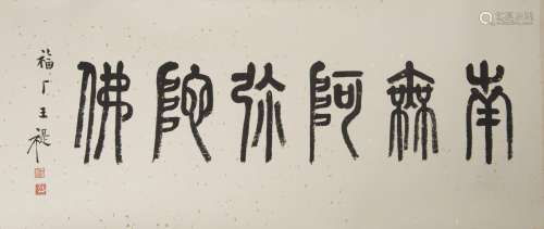 HONG YI (1880-1942, ATTRIBUTED TO), CALLIGRAPHY