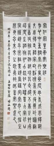 A CHINESE CALLIGRAPHY SCROLL