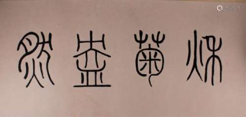 Long Scrolled Hand Painting by Qi Bai Shi