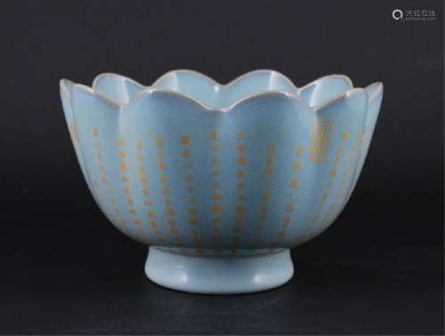 Chinese Song Porcelain RuYao Lotus Bowl