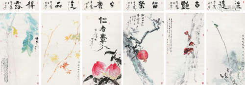 杨彦（b.1958） 金秋硕果 六条屏镜心 纸本设色