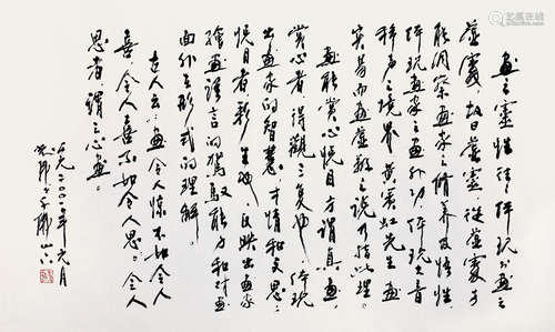 沈光伟（b.1950） 2001年作 论画 镜心 纸本水墨