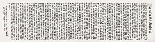 唐逸览（b.1942） 2001年作 画人民喜闻乐见的花鸟画 镜心 纸本水墨