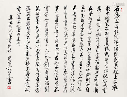 黄纯尧（1925～2007） 大千画语录 镜心 纸本水墨