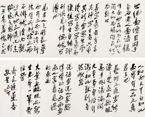 齐良迟（1921～2003） 1999年作 白石画语录 镜心 纸本水墨