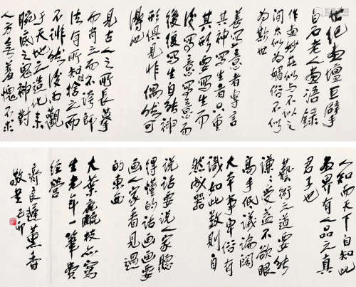 齐良迟（1921～2003） 1999年作 白石画语录 镜心 纸本水墨