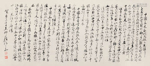 颜梅华（b.1927） 1993年作 中国画是我们民族之光辉 镜心 纸本水墨