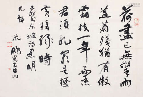 沈鹏（b.1931） 行书 镜心 纸本水墨