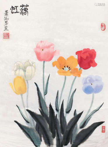 萧淑芳（1911～2005） 落虹 镜心 纸本设色