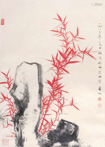 启功（1912～2005） 1983年作 竹石图 立轴 纸本设色