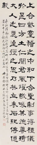 俞樾（1821～1907） 书法 立轴 纸本水墨