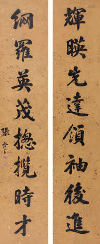 张骞（1853～1926） 书法对联 立轴 纸本水墨