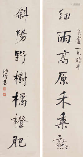 何绍基（1799～1873） 书法对联 立轴 纸本水墨