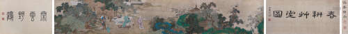 禹之鼎（1647～1716） 春耕草堂图 手卷 纸本设色