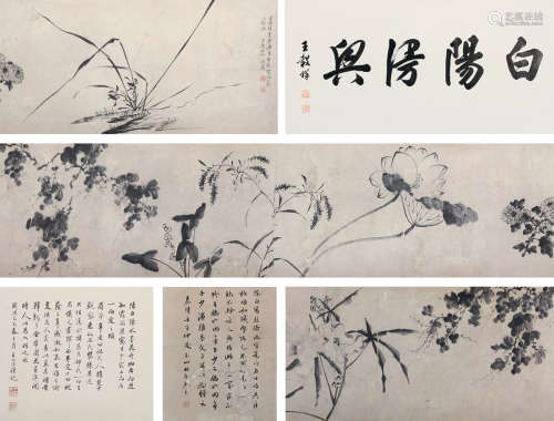陈淳（1483～1544） 秋味图 手卷 纸本水墨