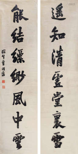 曾国藩（1811～1872） 书法对联 立轴 纸本水墨