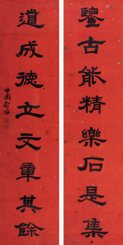 俞樾（1821～1907） 书法对联 镜心 纸本水墨