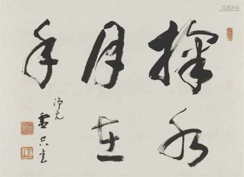 Reikû Kenryû (1888-1974)Hängerolle. Fünf Schriftzeichen in Kursivschrift: Kiku sui getsu zai te.