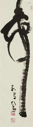 Shimizu Koshô (1911-1999)Hängerolle. Das Schriftzeichen 