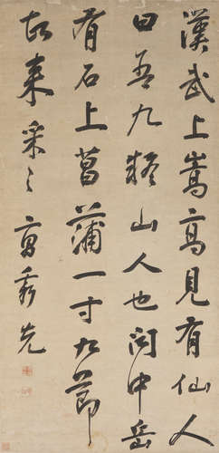 Calligraphy in Running Script Cao Xiuxian (1708-1784)