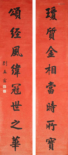 Couplet of Calligraphy in Standard Script Liu Chunlin (1872-1944)