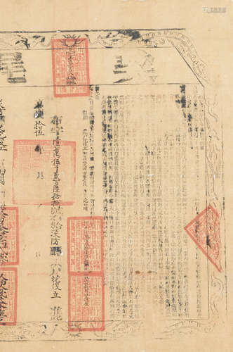 dated by inscription to 1752 and 1810 A group of land deeds, Qiwei