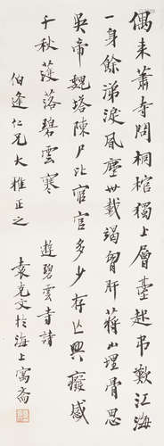 Calligraphy in Standard Script Yuan Kewen (1890-1931)