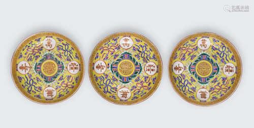 Guangxu marks, Republic period A group of three yellow ground 'wan shou wu jiang' dishes