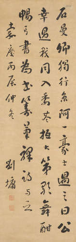 Calligraphy in Running Script  Attributed to Liu Yong (1719-1804)