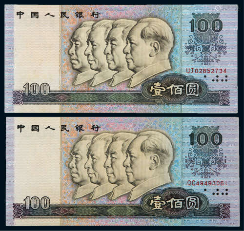1990第四版人民币壹佰圆元错版水印移位二枚