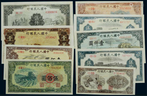 1949年第一版人民币九枚