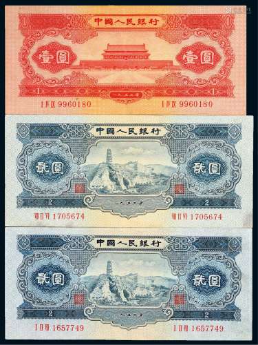 1953年第二版人民币延安宝塔山贰圆两枚、天安门红壹圆一枚