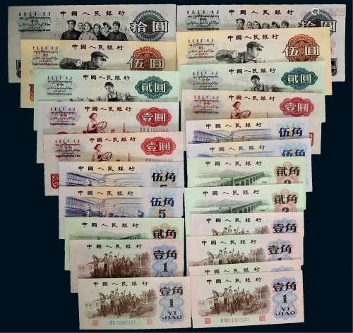 1960-65年第三版人民币一组二十二枚