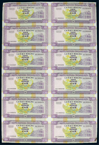 澳门大西洋银行20元十二连体钞