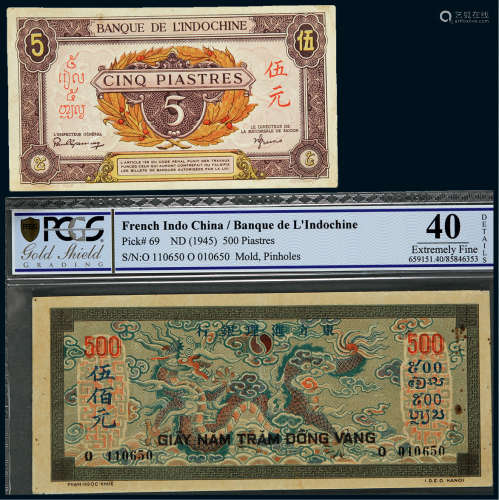 1941-1945年东方汇理银行5元一枚（九成新）、500元各一枚