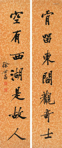 徐世昌（1855～1939） 书法七言联 立轴 水墨纸本