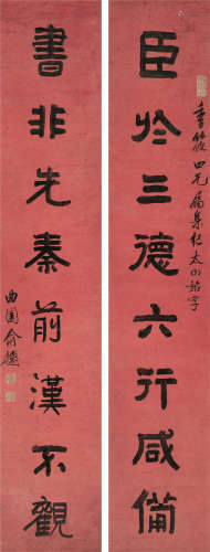 俞樾（1821～1907） 书法八言联 立轴 水墨纸本