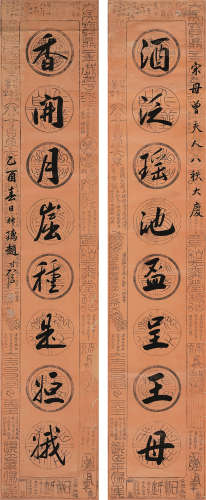 赵叔孺（1874～1945） 书法八言联 立轴 水墨纸本