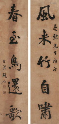 赵古泥（1874-1933） 书法五言联 立轴 水墨纸本