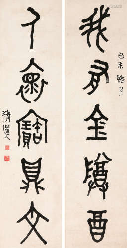 李瑞清（1867～1920） 书法五言联 立轴 水墨纸本