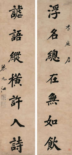 黎元洪（1864～1928 ） 书法七言联 立轴 水墨纸本