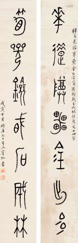 黄宾虹（1865～1955） 钟鼎文七言联 镜片 水墨纸本