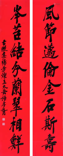 郑孝胥（1860～1938） 书法八言联 立轴 水墨纸本