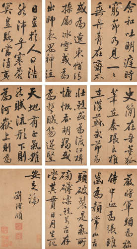 刘理顺（1582～1644） 书法 册页 水墨纸本