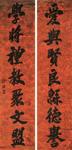 徐世昌（1855～1939） 书法七言联 立轴 描金笺本