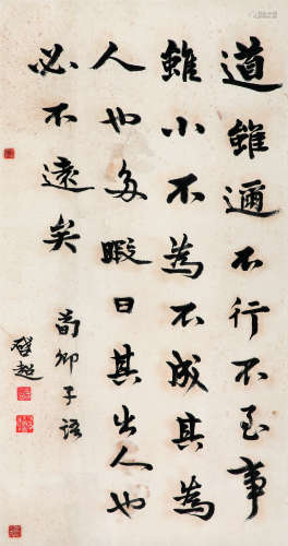 梁启超（1873～1929） 书法 立轴 水墨纸本